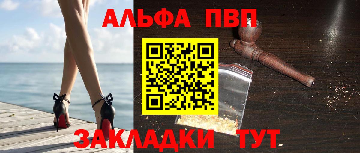 APVP крисы CK  Alfa_PVP VHQ  Вход с VPN  Ярцево  Альфа ПВП кристаллы 