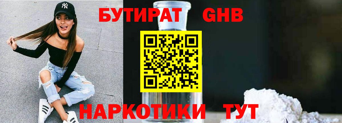 Ярцево  БУТИРАТ оксана  Вход с VPN 