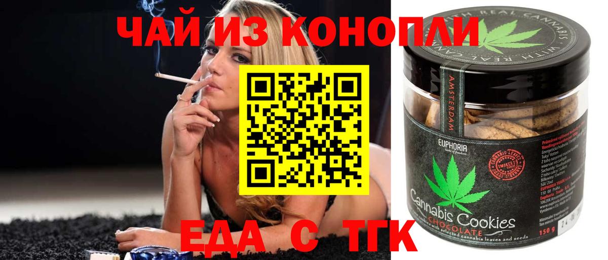 Ярцево  Canna-Cookies конопля  Вход с VPN 