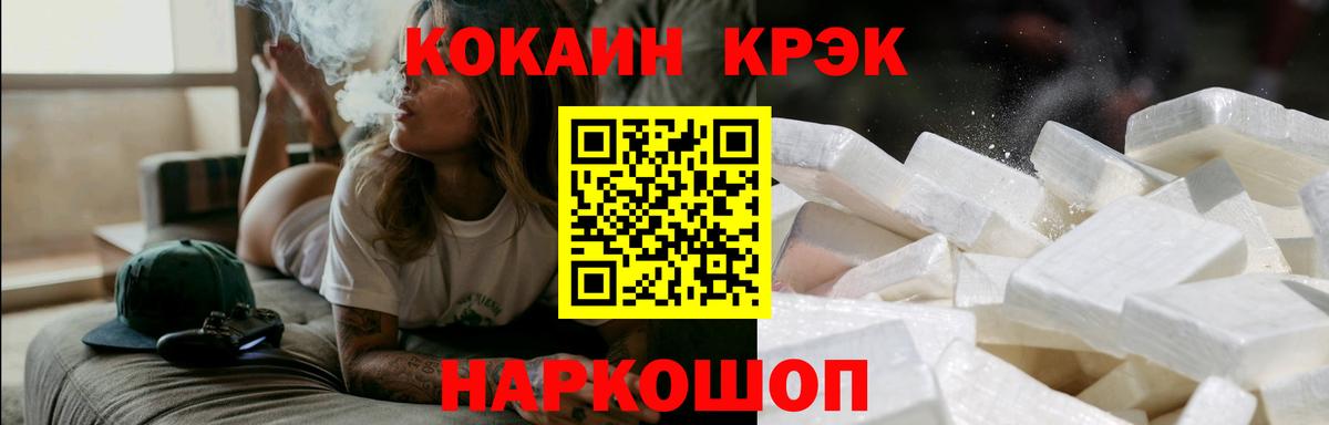 COCAIN Колумбийский  КОКАИН Fish Scale  Ярцево  COCAIN  Вход с VPN 
