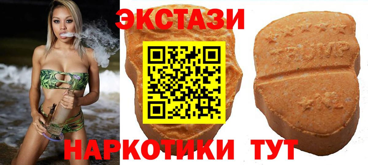 Экстази TESLA Ярцево