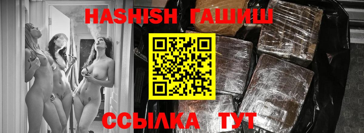 Ярцево  ГАШИШ Изолятор  Вход с VPN  Гашиш индика сатива 