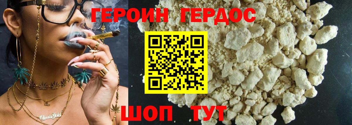 Ярцево  ГЕРОИН афганец  ГЕРОИН  Вход с VPN 