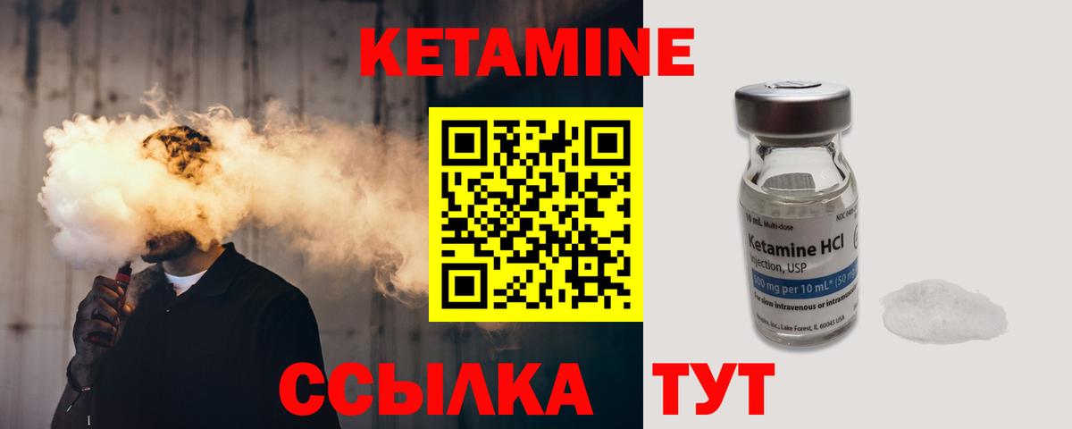 Ярцево  КЕТАМИН ketamine  Вход с VPN 