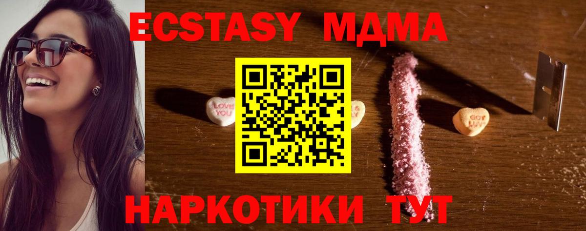 МДМА Molly  Вход с VPN  MDMA VHQ  МДМА  Ярцево 