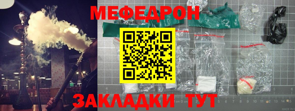 Меф кристаллы Ярцево
