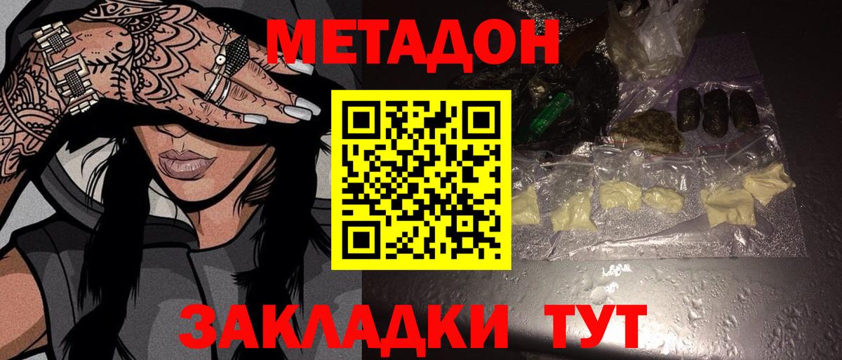 Ярцево  Метадон methadone  Вход с VPN 