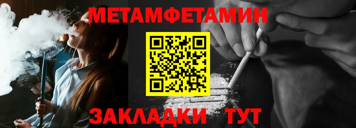 МЕТАМФЕТАМИН Methamphetamine  Вход с VPN  Ярцево 