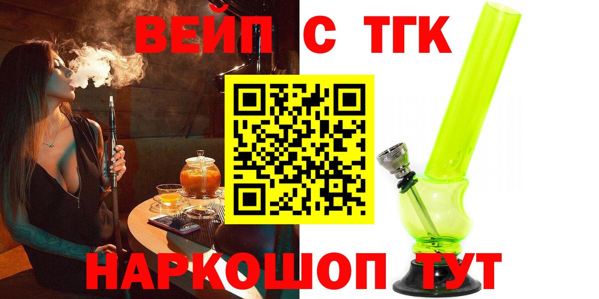 Ярцево  закладки  Вход с VPN  ТГК THC oil 