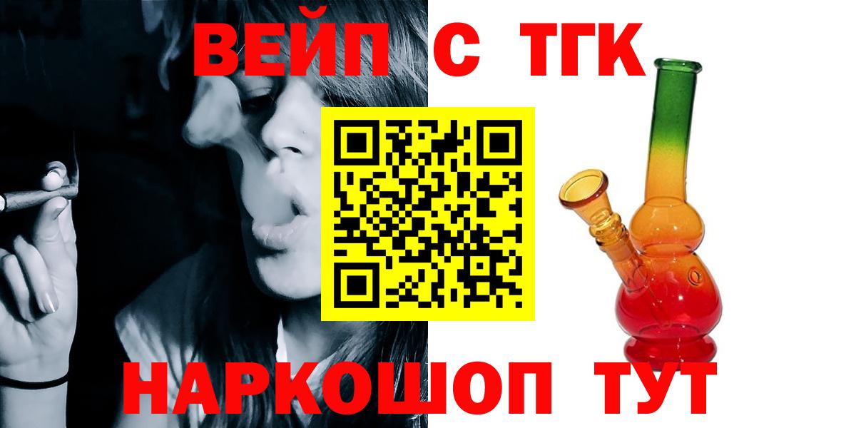 ТГК гашишное масло Ярцево